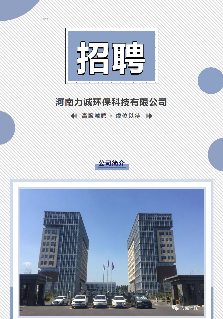 招贤纳士丨足球网,足球(中国)
_01