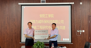 足球网,足球(中国)
举行“河南省工程研究中心（联合共建）高浓度有机废水处理技术装备”挂牌仪式